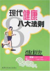 健康知识我知道手抄报 健康知识我知道 6个你该知道又易被忽略的健康知识