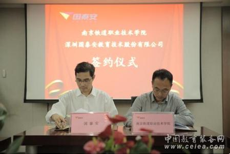 南京铁道学院2017单招 南京铁道学院2017单招 【学之道】2017开启