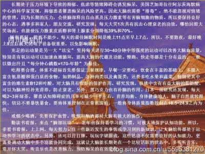 老年人旅游注意事项 75岁以上老人应注意的事项