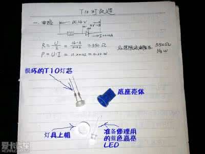 牌照损坏更换程序 牌照损坏更换程序 牌照架损坏如何处理？