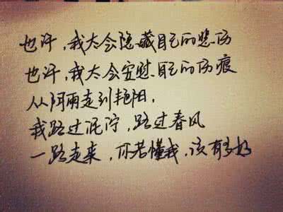 你若懂我该有多好 你懂我，该有多好