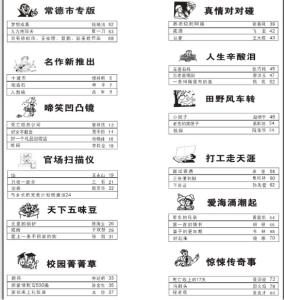 语文默写反思500字 把爱情默写500遍