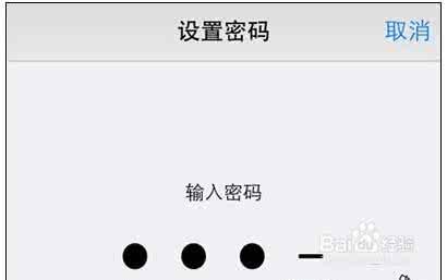 如何设置手机开机密码 iPhone手机开机密码如何设置？