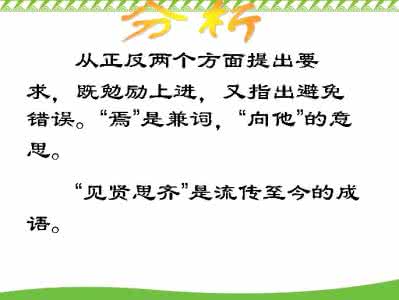 学生哥好温功课 怎样学好功课——造句要抓好“三关”