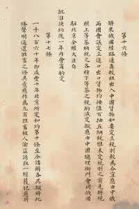 中俄伊犁条约 伊犁条约的主要内容有哪些 伊犁条约的主要内容