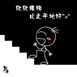 身体健康测试 测试身体是否健康的5个简单办法