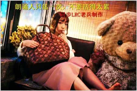 事，别看太清；人，别读太懂。