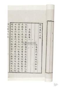 颜之推 颜氏家训 颜氏家训 《颜氏家训》北齐  颜之推 撰