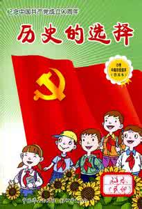 青少年爱国主义网 青少年爱国主义网:青少年爱国主义网-简介,青少年爱国主义网-宗旨 青少年爱国主义网