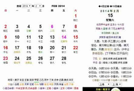 通胜十二建 学会通胜十二建(择吉)
