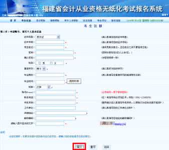 湖北省会计从业资格证 会计从业无纸化考试 湖北省2015年上半年会计从业资格专业知识无纸化试题