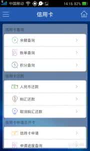 中国建设银行app下载 中国建设银行app下载 中国建设银行APP怎么用