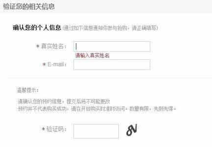 京东的网址是什么 京东iphone6预约网址是什么？