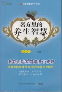 家庭常备中成药清单 家庭常备中成药