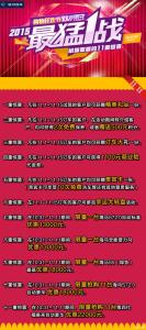 爆款车型 盘点双11那些让你欲罢不能爆款车型