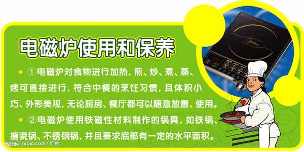 电磁炉的危害 分享：消费者需要避免的电磁炉的危害有哪些