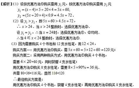 一次函数与实际问题 初中数学知识点总结：利用一次函数解决实际问题