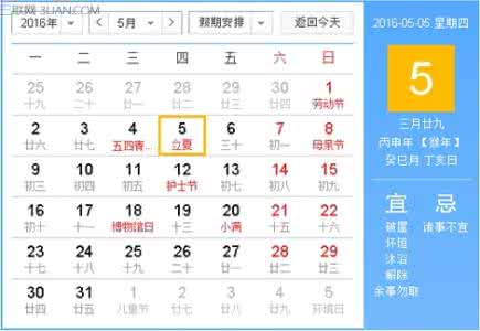 2013年立夏是几月几号 2016年立夏是几月几号