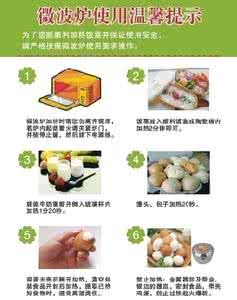 微波炉十大名牌 微波炉安全十大禁忌