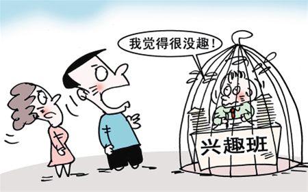 为什么给孩子报兴趣班孩子还是学不好