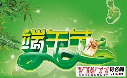 端午节短信祝福语大全 2016最新的端午节祝福语大全