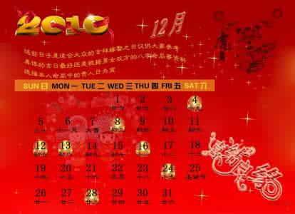 2017年婚嫁黄道吉日 2017年黄道吉日婚嫁 【婚嫁吉日】婚嫁吉日介绍推荐