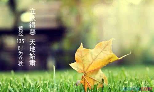 立秋的古诗词 描写立秋的诗词