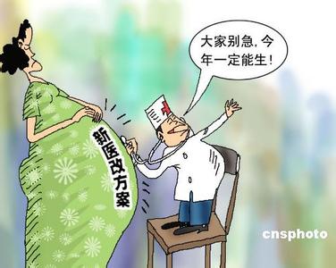 多层次医疗保险 社科院发布医改医疗保险层次太低