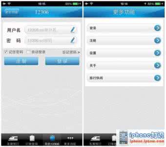 铁路购票12306 iOS版的铁路12306便捷购票使用教程
