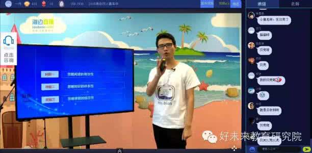 obs直播软件怎么使用 海边直播软件如何使用