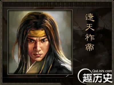 少年天子 辽国天祚帝:少年天子嬉笑玩闹最终致亡国