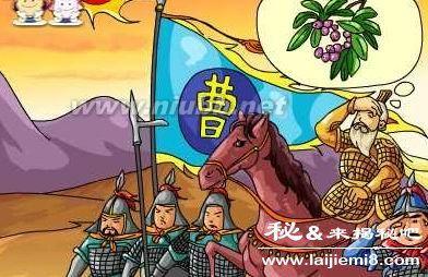 望梅止渴的主人公是谁 望梅止渴的主人公是谁?望梅止渴的故事 故事