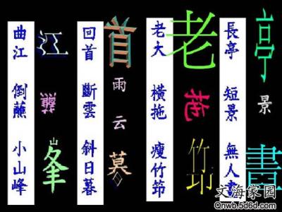千奇百怪的植物趣闻 千奇百怪的趣诗欣赏 (第八,九,十部分)