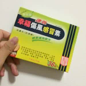史上最全澳门德州攻略 史上最全感冒药选购攻略！让我们干了这杯82年的板蓝根