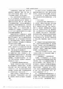 马加爵犯罪心理分析 马加爵犯罪心理分析 马加爵犯罪心理分析_马加爵犯罪心理分析