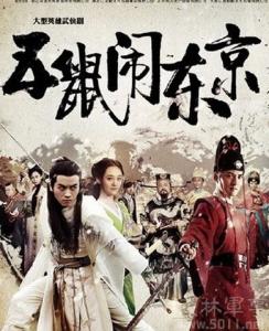 公孙策扮演者 五鼠闹东京公孙策扮演者是谁
