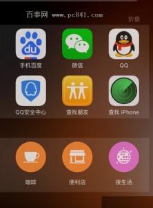 查找朋友软件 ios9查找朋友怎么用