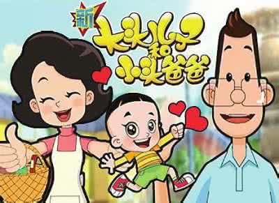 大头儿子和小头爸爸歌词 大头儿子小头爸爸歌词