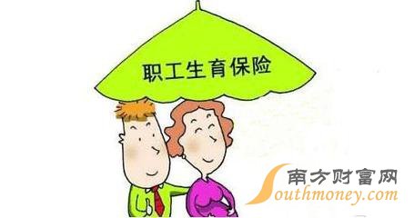 生育保险缴费基数 应对二孩 妇女委员建议提高生育保险基数
