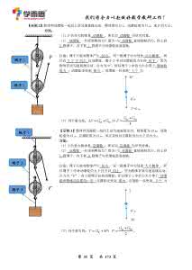 中考物理力学压轴题 物理力学部分中考命题规律及辅导