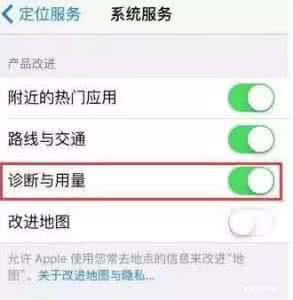 ios10关掉没用的功能 苹果手机最好关掉这四个没用的功能