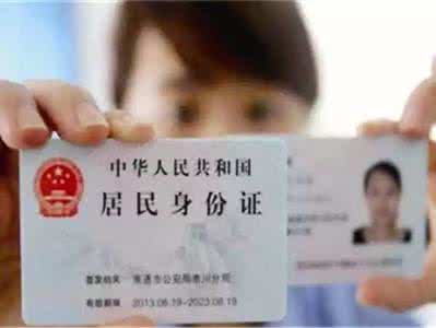 身份证丢了补办手机卡 出行必备 —— 丢手机 丢身份证 你该怎么办？