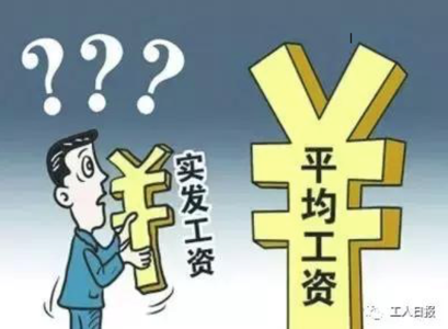 收入证明 工资 奖金 奖金是否属于工资收入？