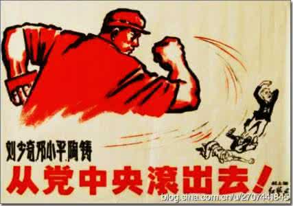 红色宣传画 那些年，那些红色宣传画（137）