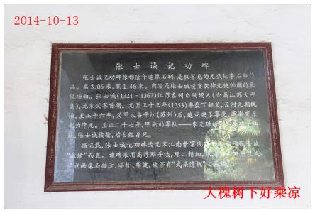张士诚简介 张士诚简介 张士诚年号是什么