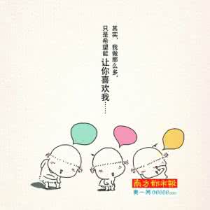 我想让你喜欢我歌词 我想让你喜欢我