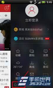 网易新闻即时要闻 手机网易新闻怎么关闭要闻推送?