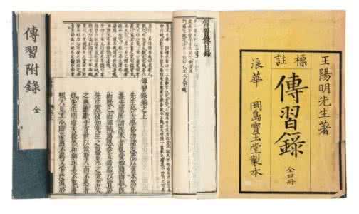 王阳明《传习录》精选20句