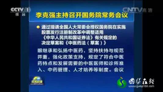 加强中医药服务的措施 解读国务院常务会议确定促进中医药发展措施