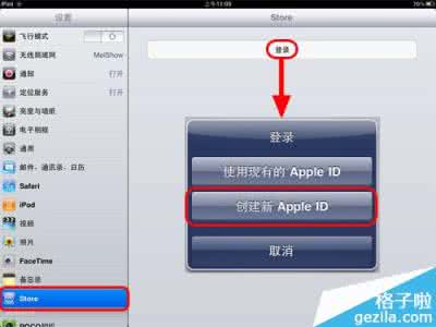 怎样给appleid充值 apple id是什么 apple id是什么与使用方式